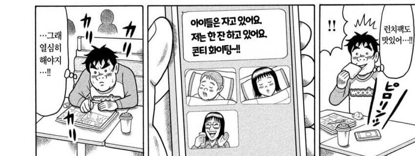회사덕질 만화 그린 작가 특징.JPG - 이미지 2