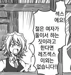 성 지향성을 깨달은 만화.manga - 이미지 5