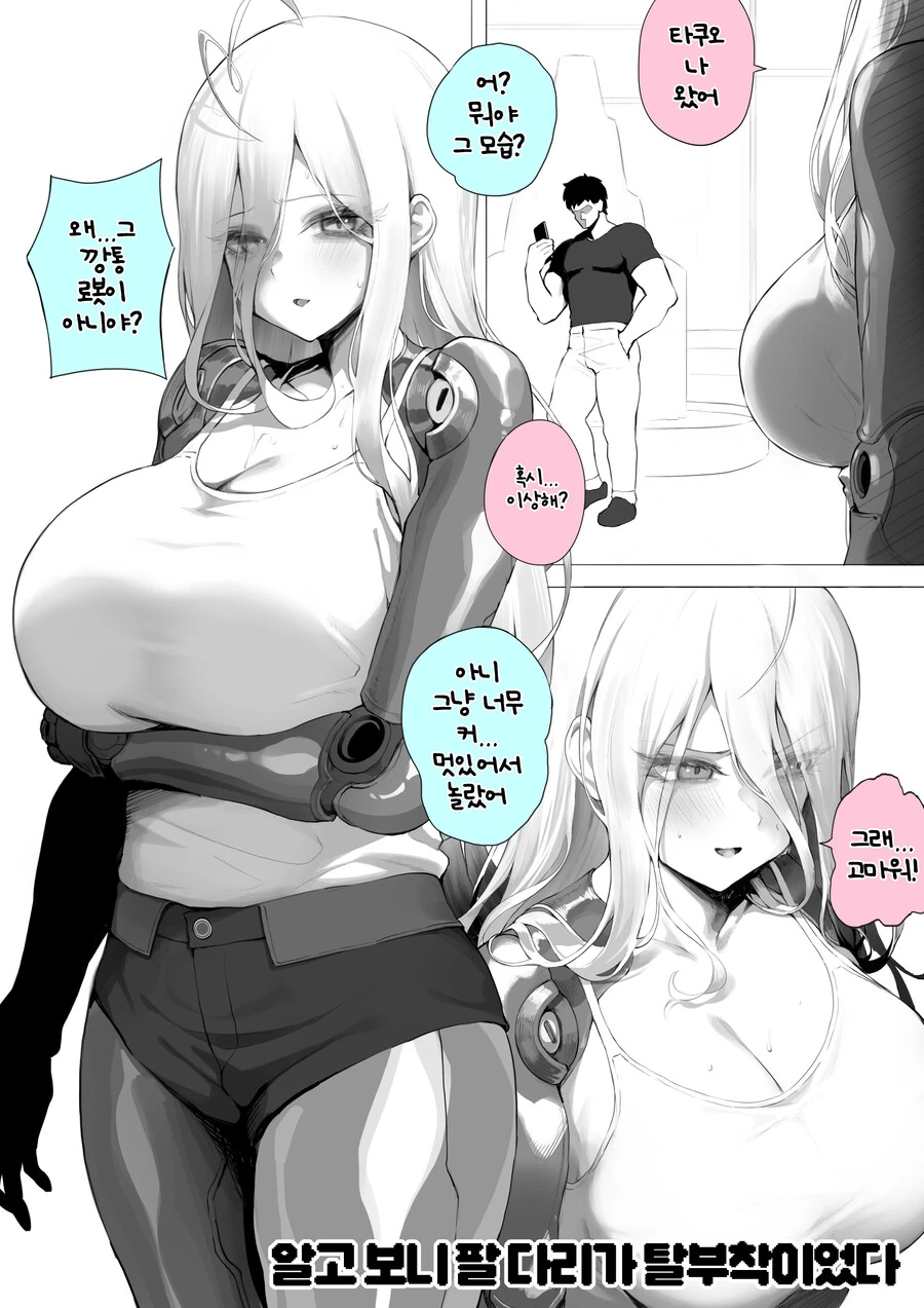 떡락 - 이미지 2