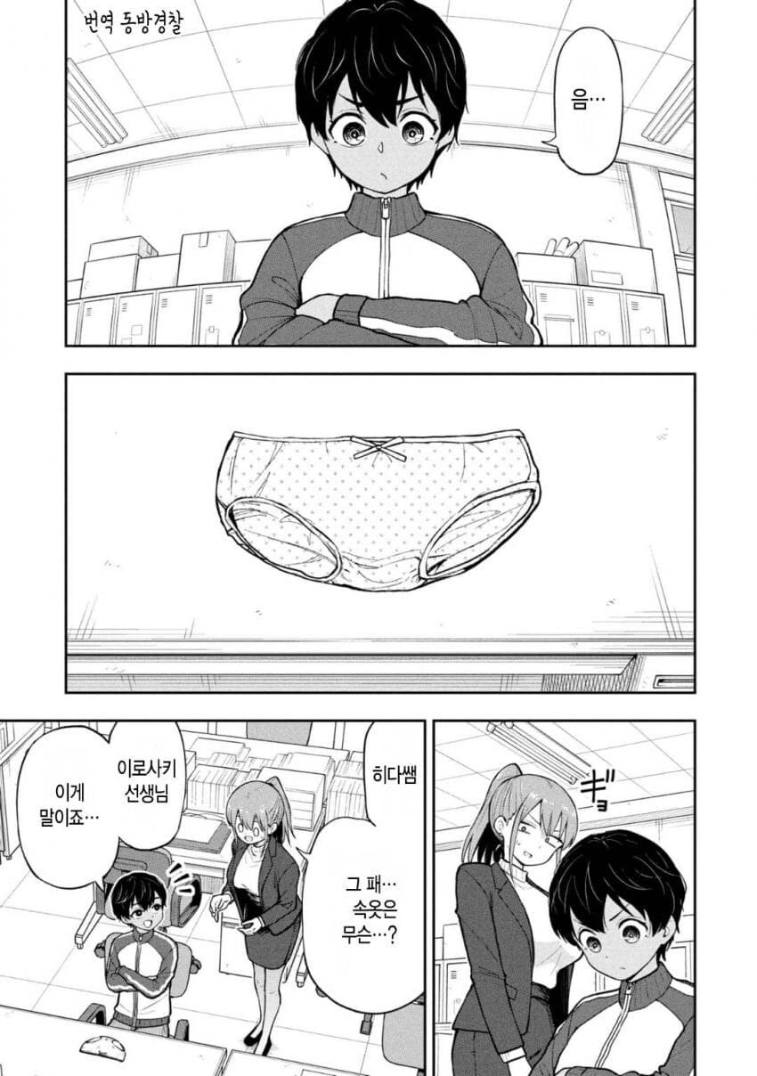 체육창고에 떨어진 ㅍㅌ 주인을 찾아주는.manga