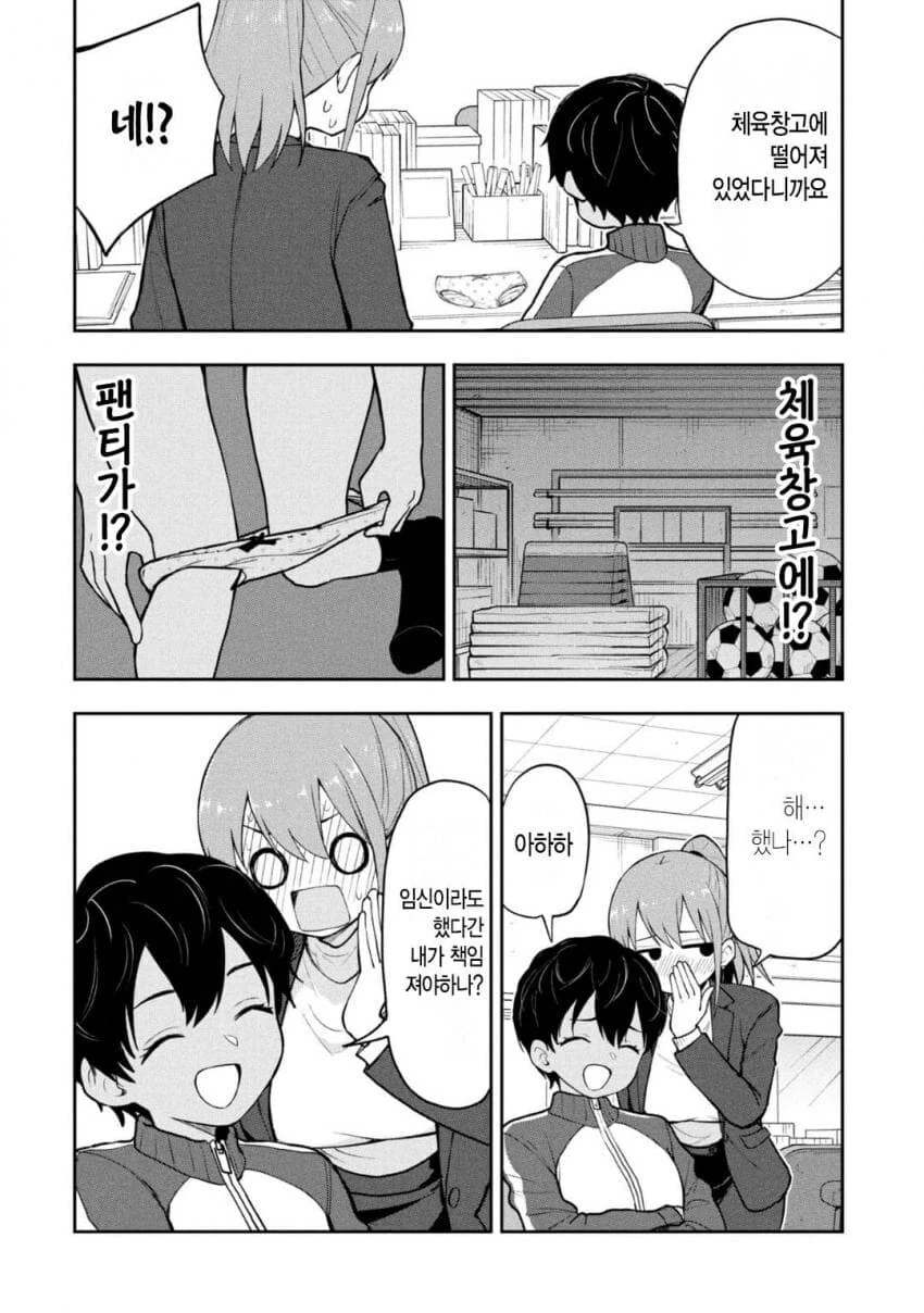 체육창고에 떨어진 ㅍㅌ 주인을 찾아주는.manga - 이미지 2