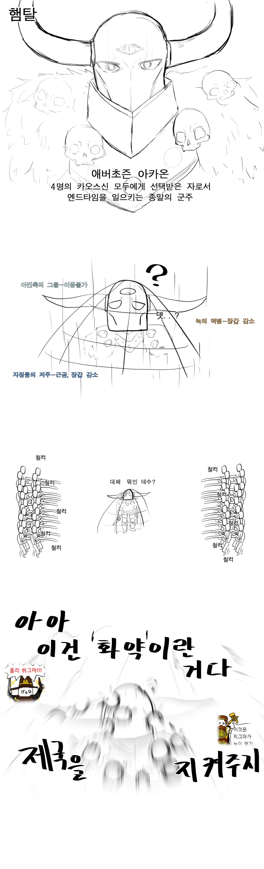 [토탈워] 햄탈삼탈 4컷