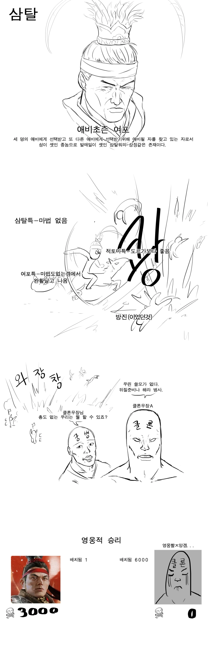 [토탈워] 햄탈삼탈 4컷 - 이미지 2