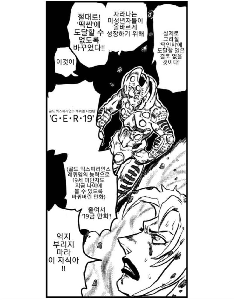 이웃집 여자와 친목을 다지는.manga - 이미지 12