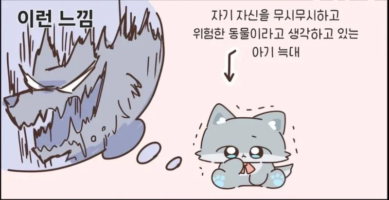 아기늑대가 상냥한 .manhwa