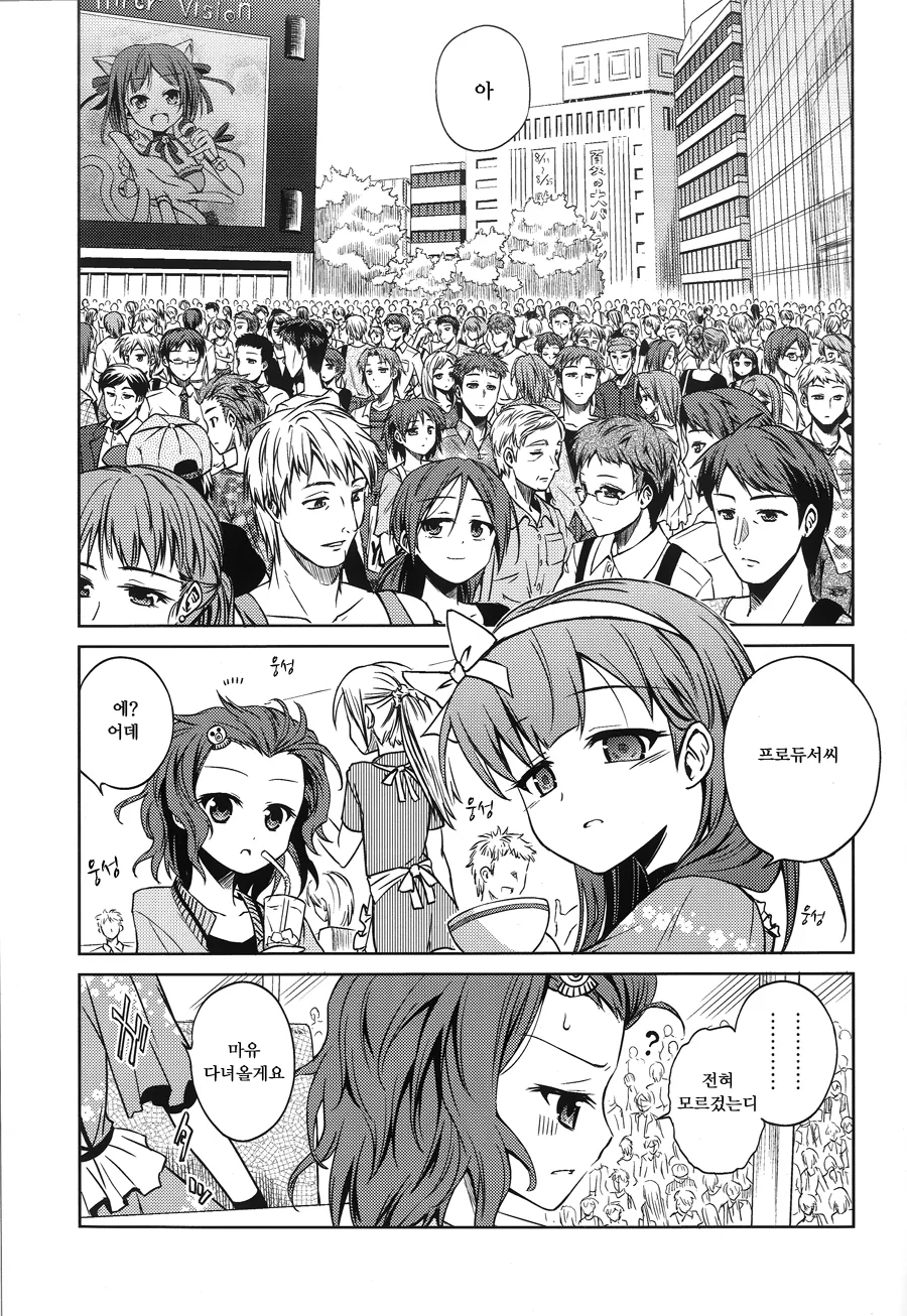 @) 마유가 린 질투하는 만화.manga - 이미지 2
