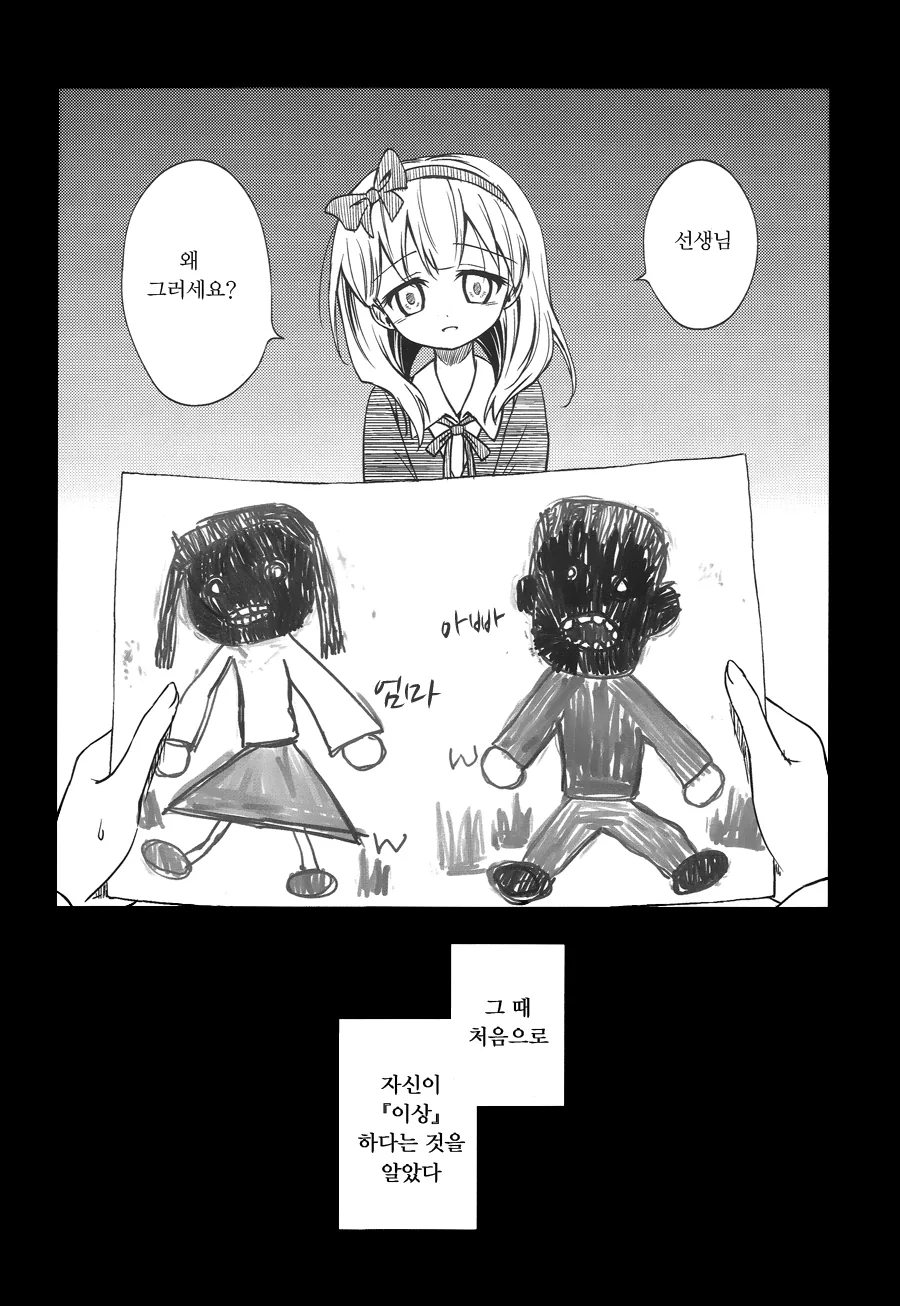 @) 마유가 린 질투하는 만화.manga - 이미지 5