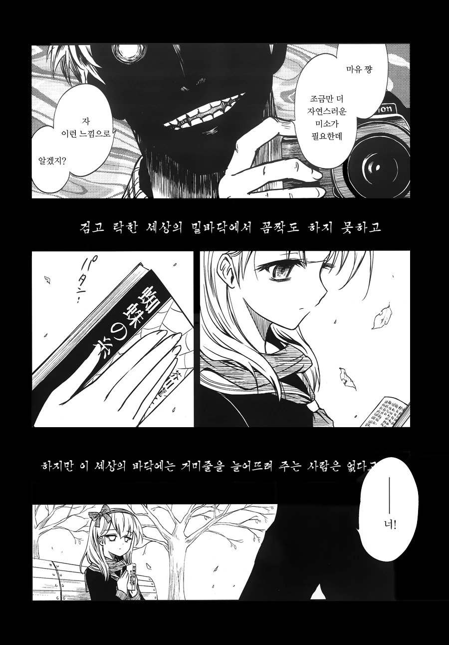 @) 마유가 린 질투하는 만화.manga - 이미지 7