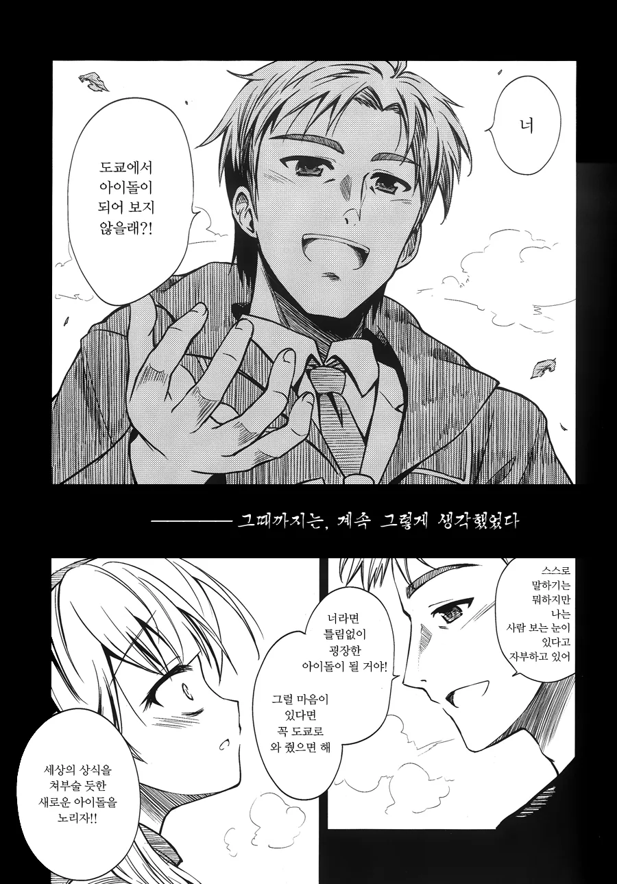@) 마유가 린 질투하는 만화.manga - 이미지 8