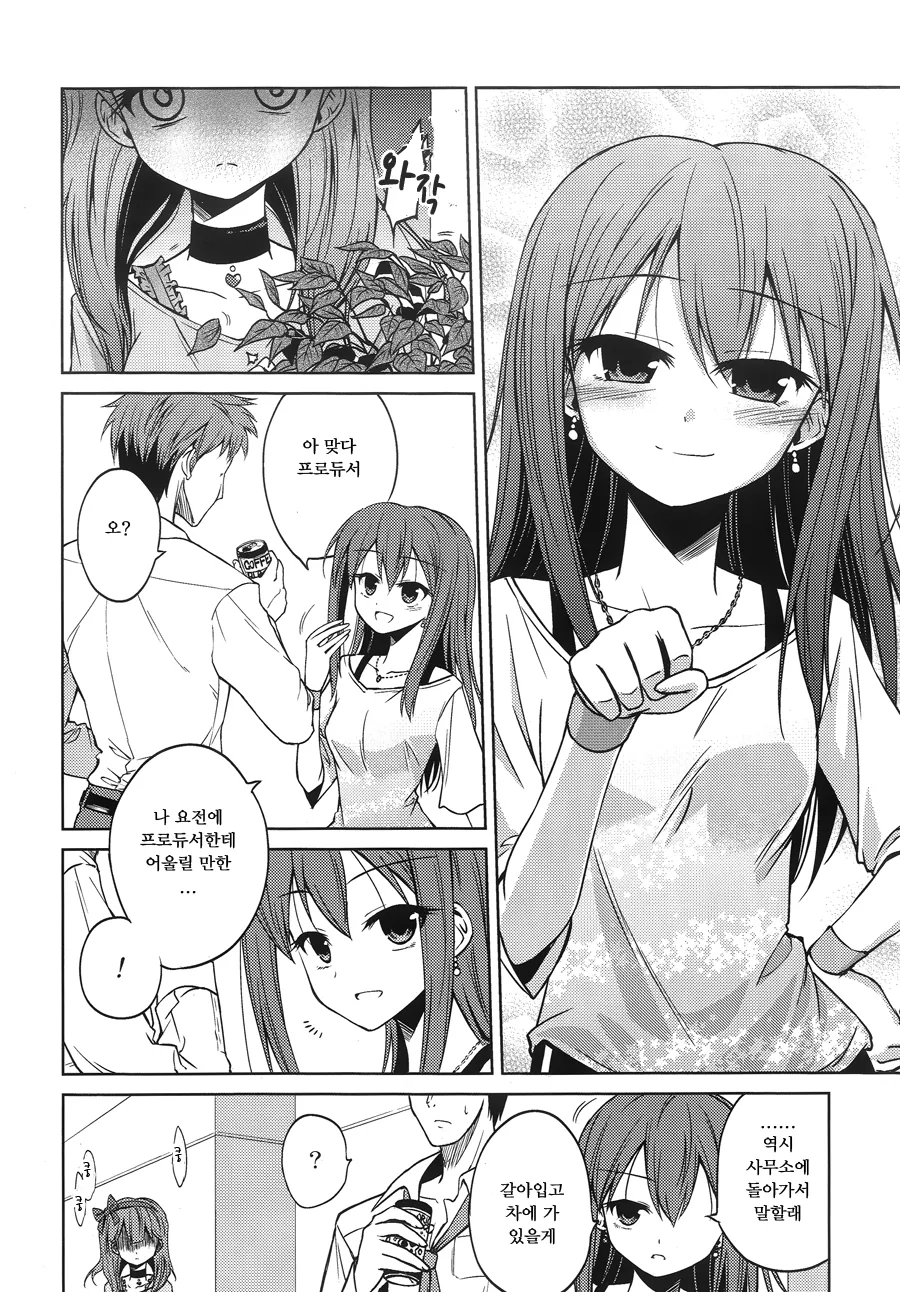 @) 마유가 린 질투하는 만화.manga - 이미지 15