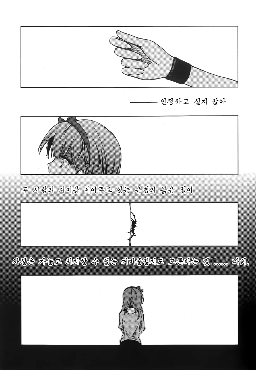 @) 마유가 린 질투하는 만화.manga - 이미지 18