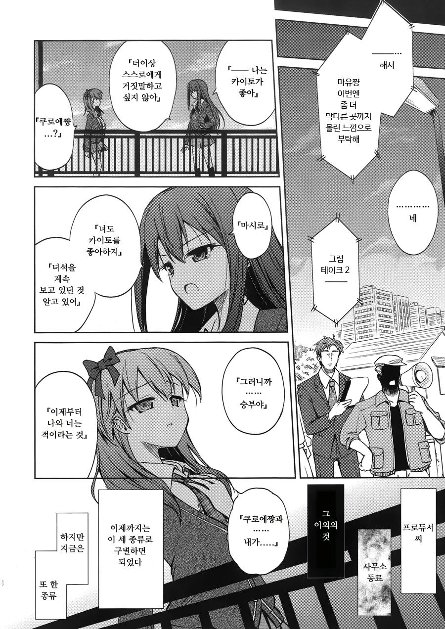 @) 마유가 린 질투하는 만화.manga - 이미지 19