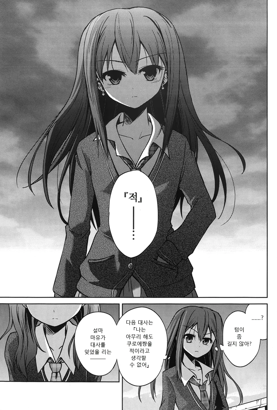 @) 마유가 린 질투하는 만화.manga - 이미지 20