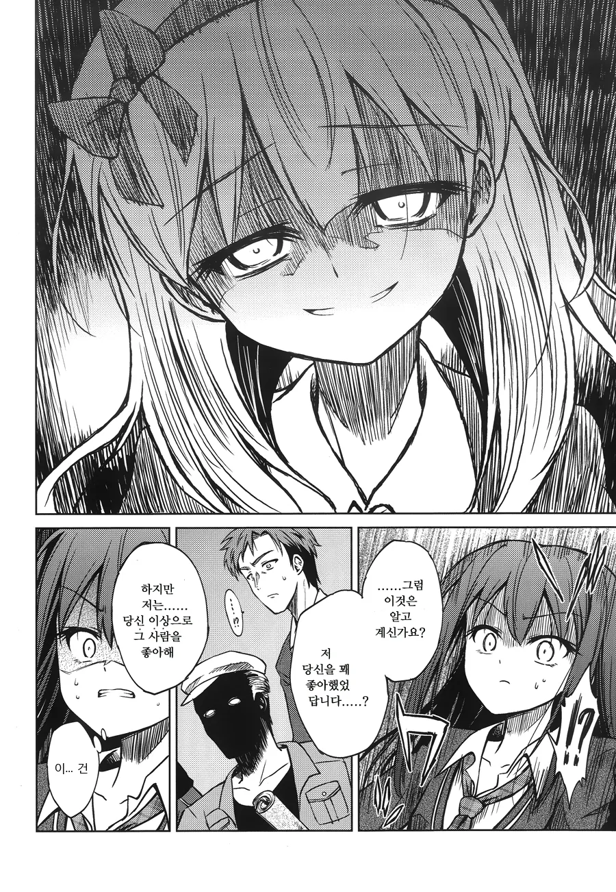 @) 마유가 린 질투하는 만화.manga - 이미지 21