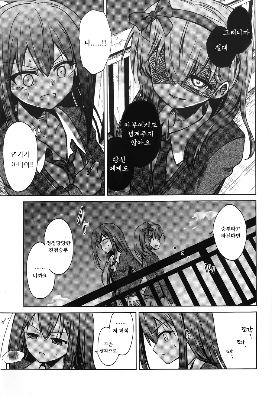@) 마유가 린 질투하는 만화.manga - 이미지 22