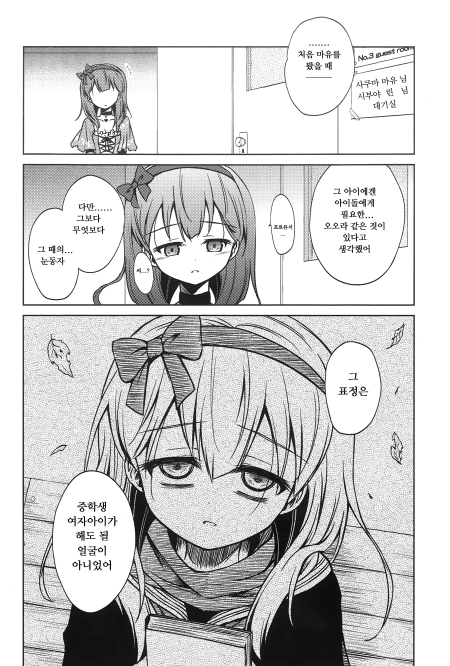@) 마유가 린 질투하는 만화.manga - 이미지 25