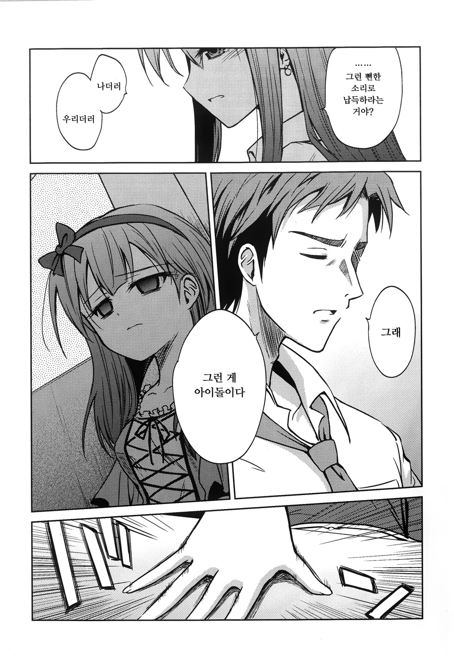 @) 마유가 린 질투하는 만화.manga - 이미지 28