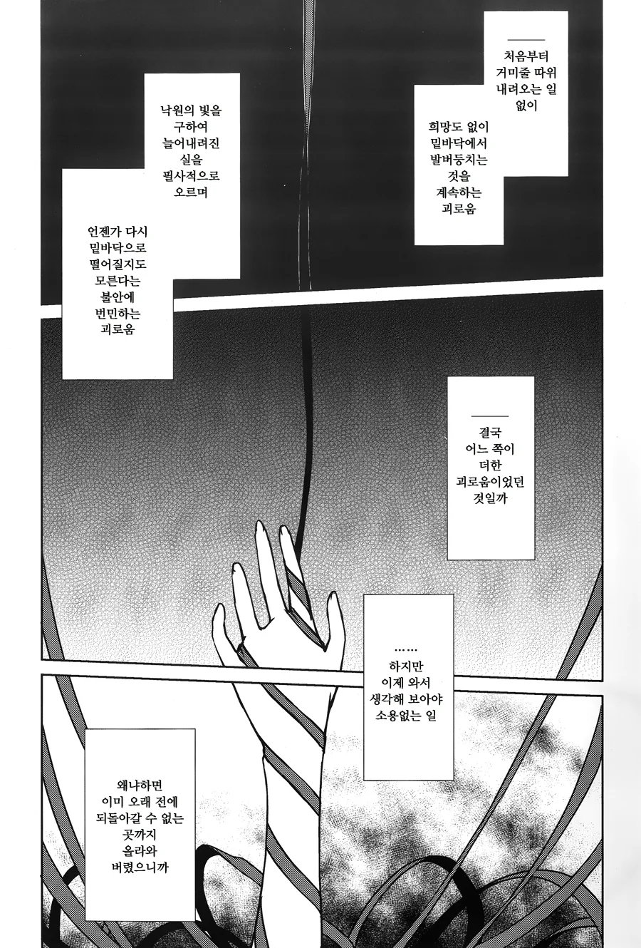 @) 마유가 린 질투하는 만화.manga - 이미지 32