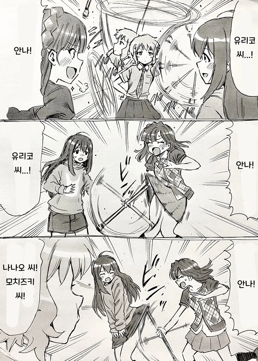 @) 판치라 마스터 유리코.manga