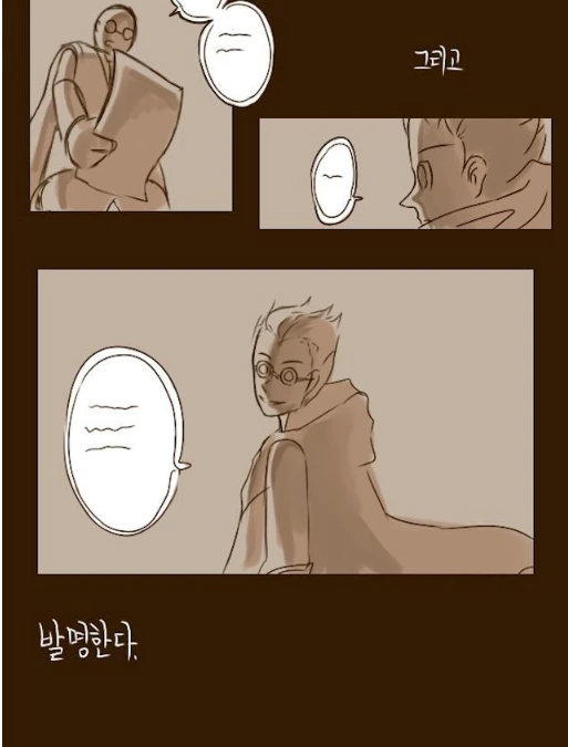 블리츠크랭크 아빠 만화.manhwa - 이미지 3