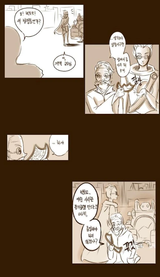블리츠크랭크 아빠 만화.manhwa - 이미지 5