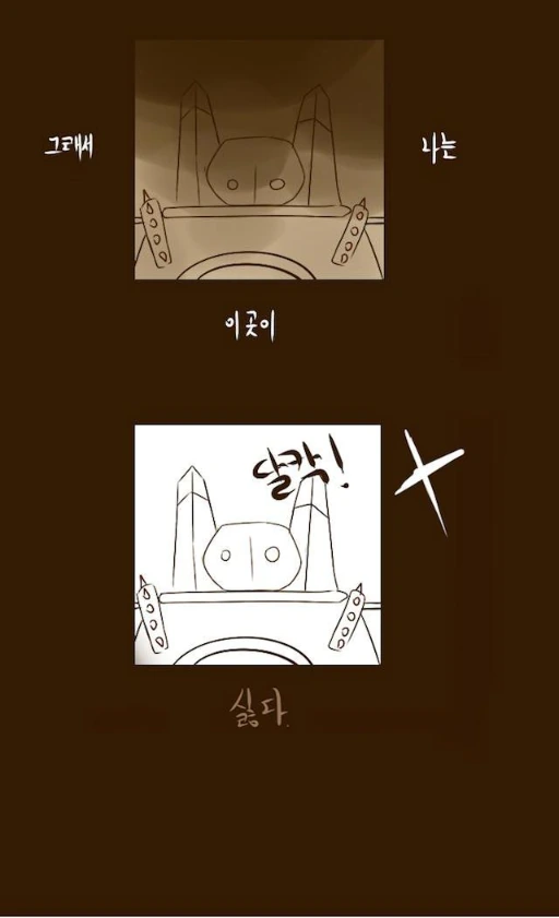 블리츠크랭크 아빠 만화.manhwa - 이미지 8