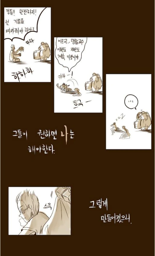 블리츠크랭크 아빠 만화.manhwa - 이미지 10