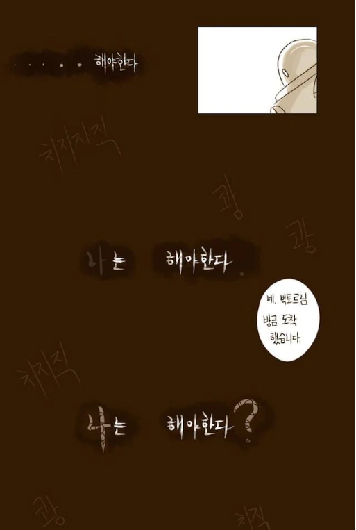 블리츠크랭크 아빠 만화.manhwa - 이미지 11