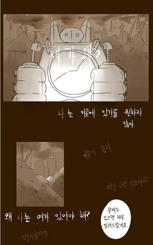 블리츠크랭크 아빠 만화.manhwa - 이미지 13