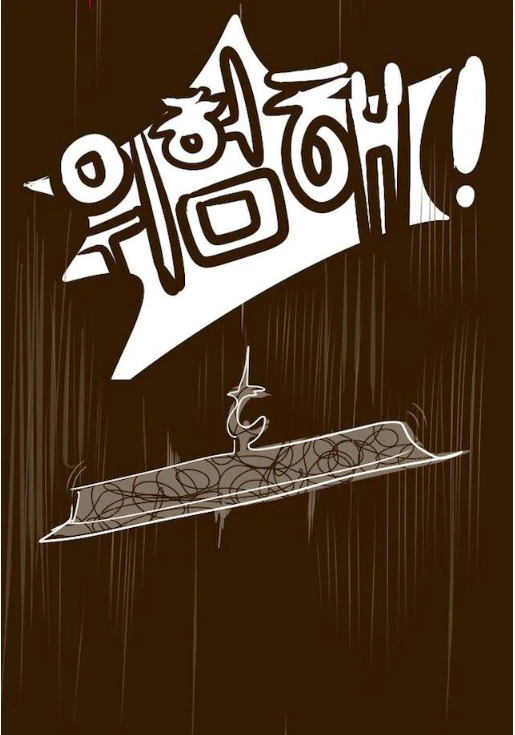 블리츠크랭크 아빠 만화.manhwa - 이미지 16