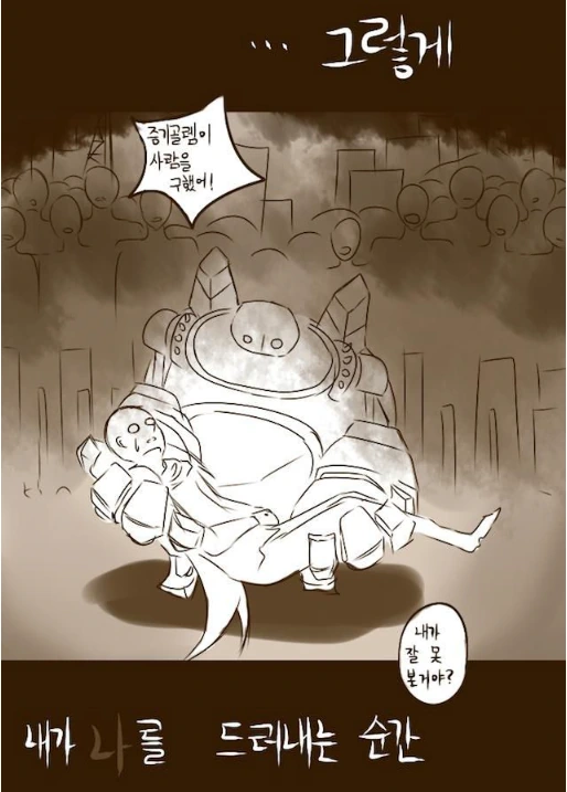 블리츠크랭크 아빠 만화.manhwa - 이미지 18