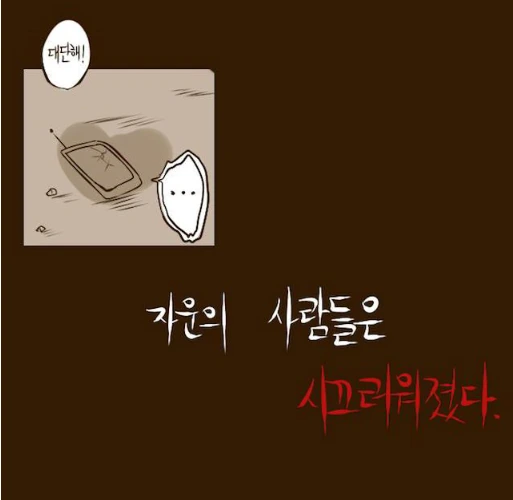 블리츠크랭크 아빠 만화.manhwa - 이미지 19