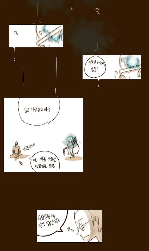 블리츠크랭크 아빠 만화.manhwa - 이미지 23
