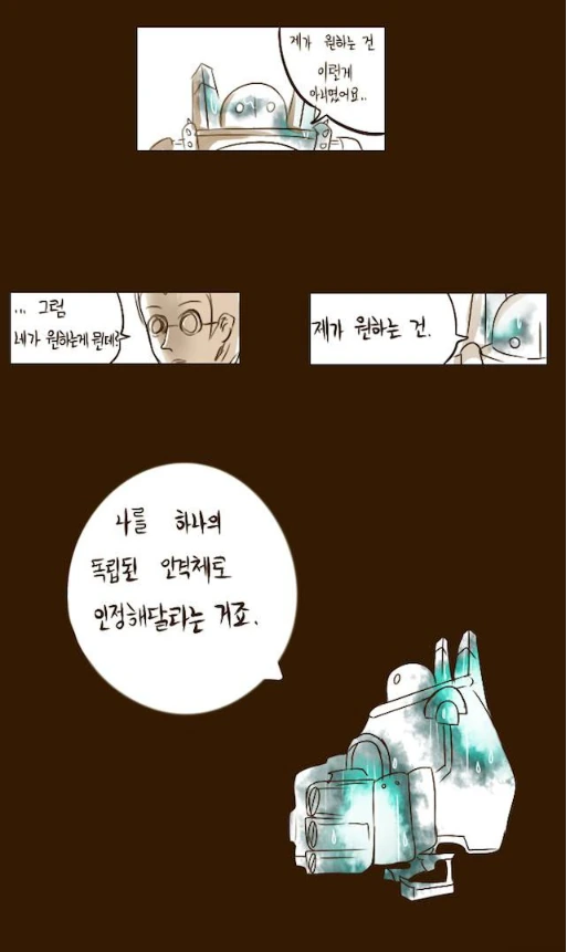 블리츠크랭크 아빠 만화.manhwa - 이미지 24