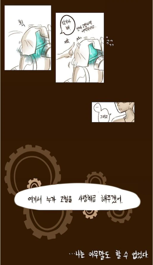 블리츠크랭크 아빠 만화.manhwa - 이미지 25