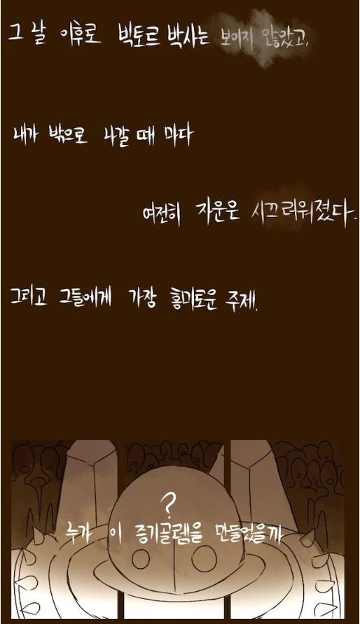 블리츠크랭크 아빠 만화.manhwa - 이미지 26