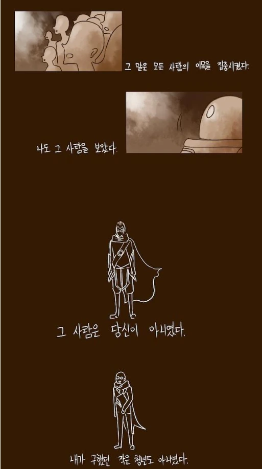 블리츠크랭크 아빠 만화.manhwa - 이미지 28