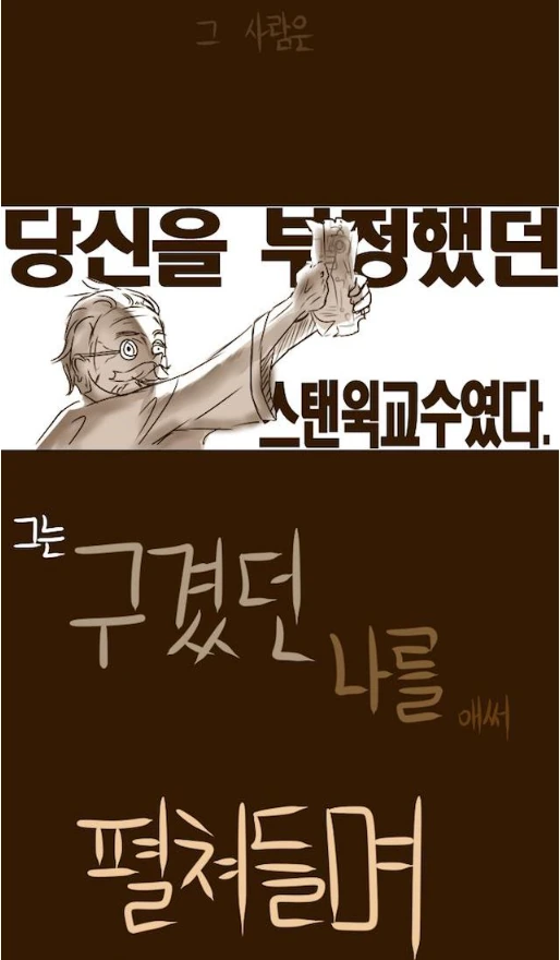 블리츠크랭크 아빠 만화.manhwa - 이미지 29