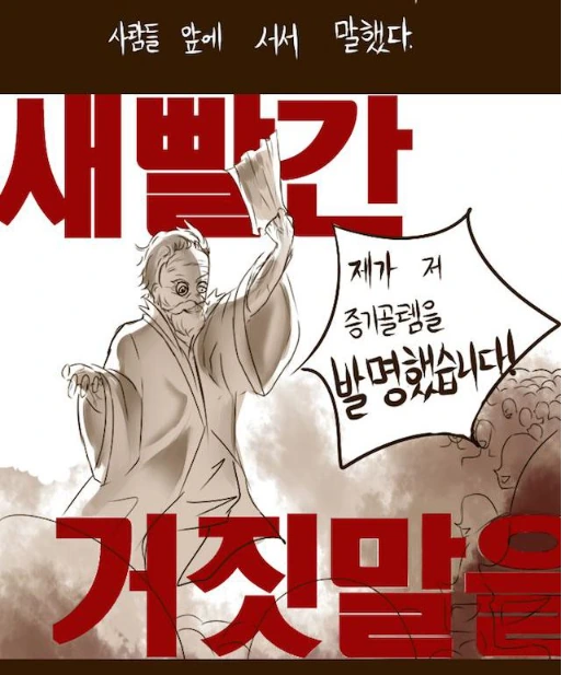 블리츠크랭크 아빠 만화.manhwa - 이미지 30