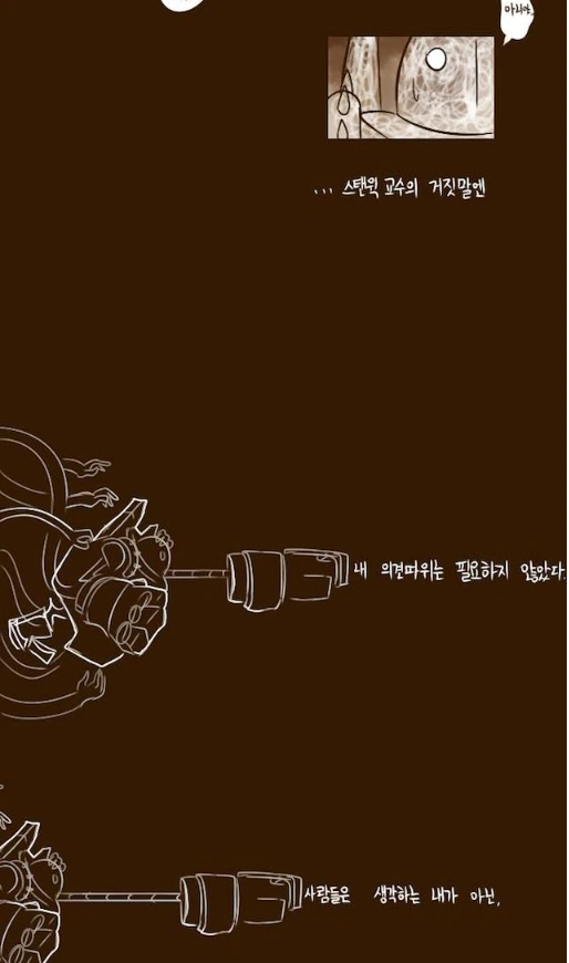 블리츠크랭크 아빠 만화.manhwa - 이미지 34