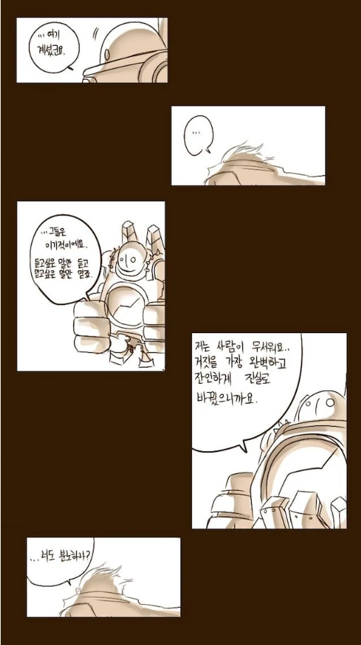 블리츠크랭크 아빠 만화.manhwa - 이미지 37