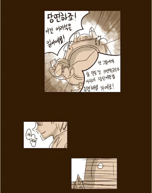 블리츠크랭크 아빠 만화.manhwa - 이미지 38
