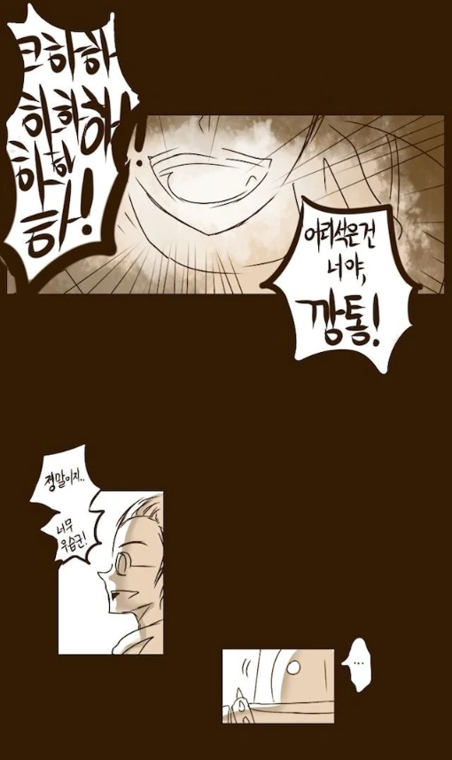블리츠크랭크 아빠 만화.manhwa - 이미지 39