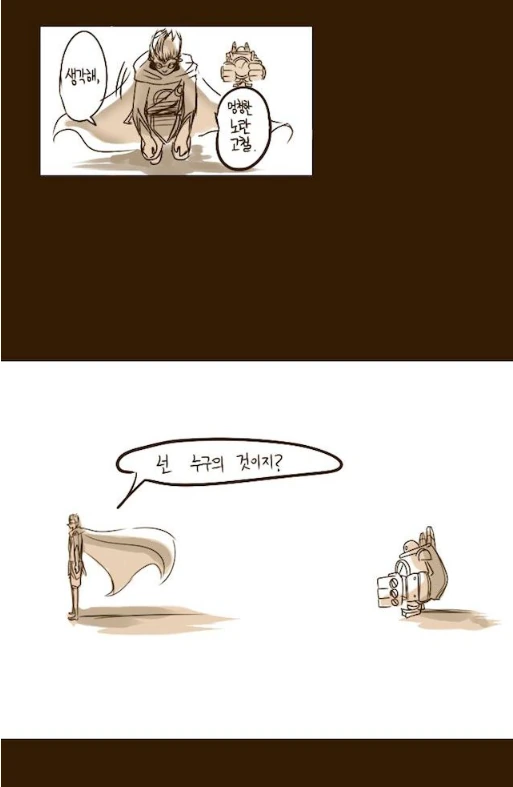 블리츠크랭크 아빠 만화.manhwa - 이미지 40