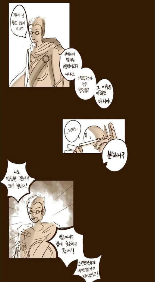 블리츠크랭크 아빠 만화.manhwa - 이미지 41