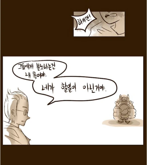 블리츠크랭크 아빠 만화.manhwa - 이미지 42