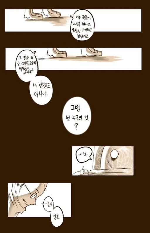 블리츠크랭크 아빠 만화.manhwa - 이미지 43