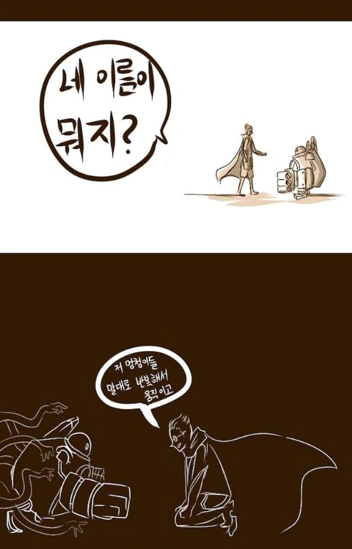 블리츠크랭크 아빠 만화.manhwa - 이미지 44