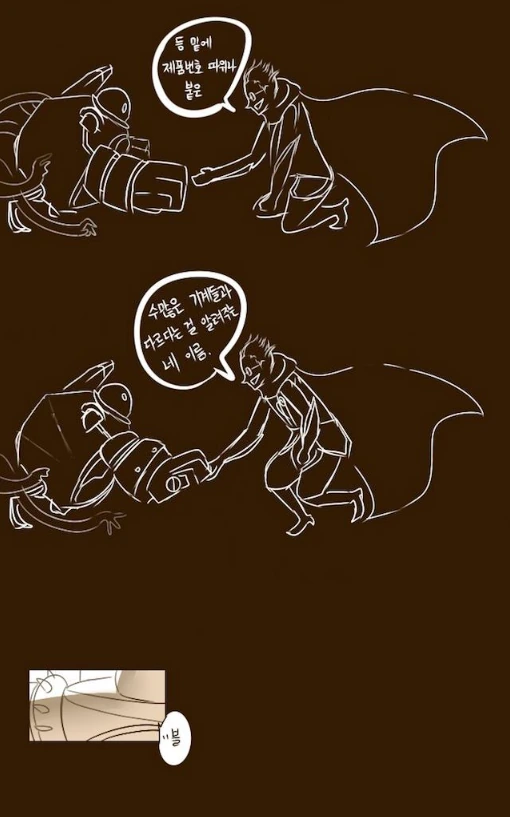 블리츠크랭크 아빠 만화.manhwa - 이미지 45