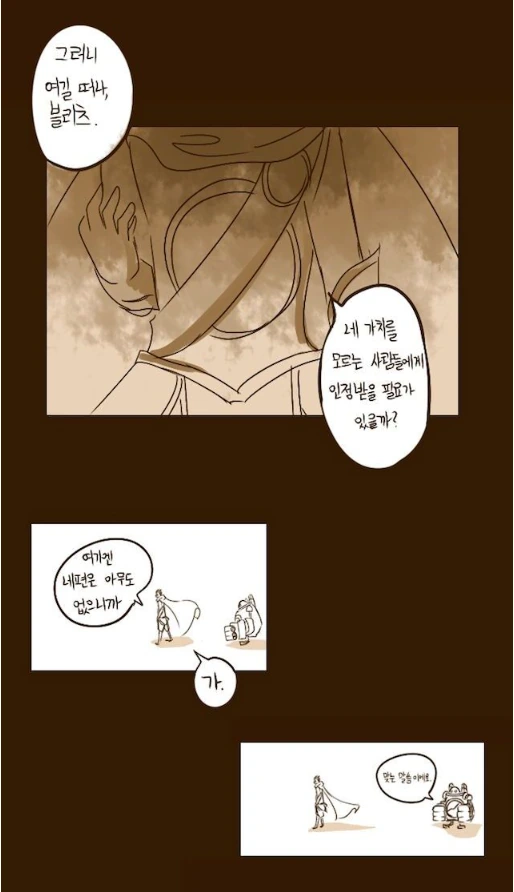 블리츠크랭크 아빠 만화.manhwa - 이미지 48